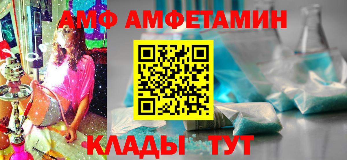 АМФ 97% Кириши