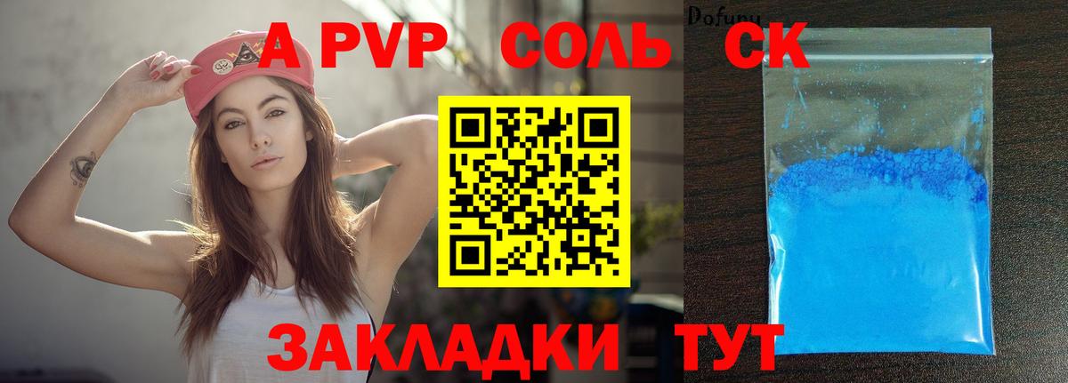 A-PVP СК КРИС Кириши