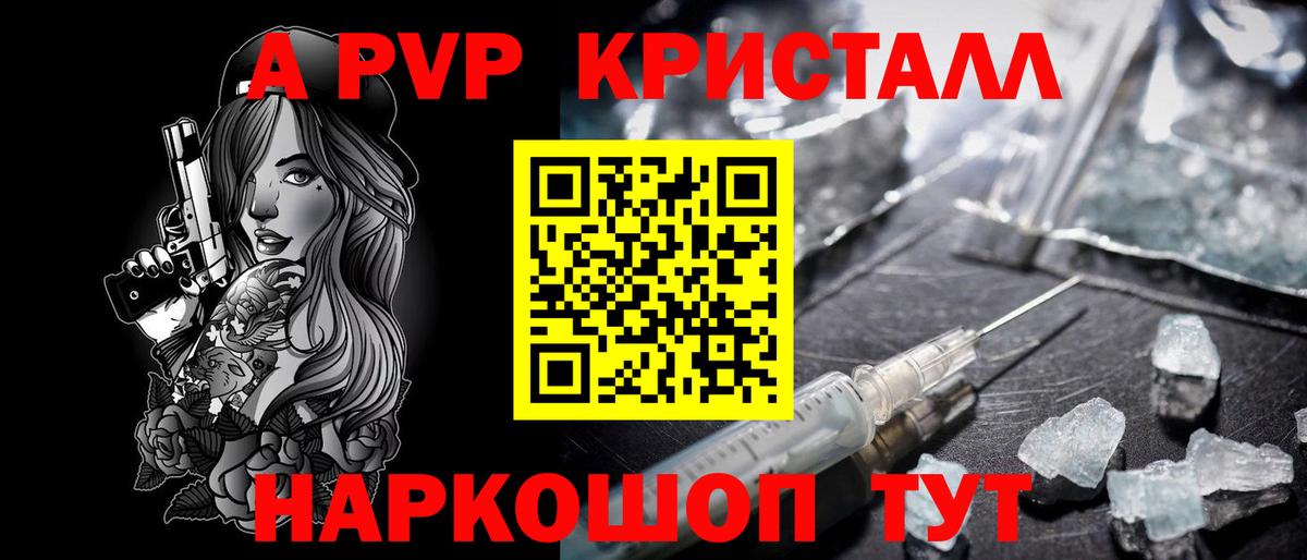 Alpha-PVP  A PVP мука  Вход с VPN  где найти   Кириши  A PVP VHQ 
