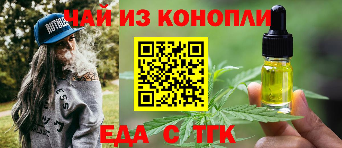 Canna-Cookies марихуана Кириши