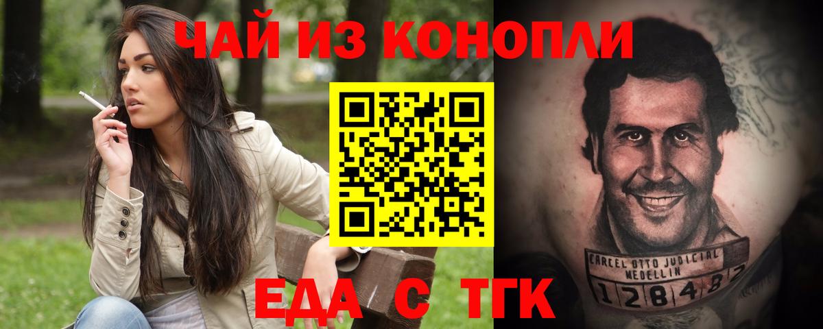 Cannafood конопля  Вход с VPN  Кириши 