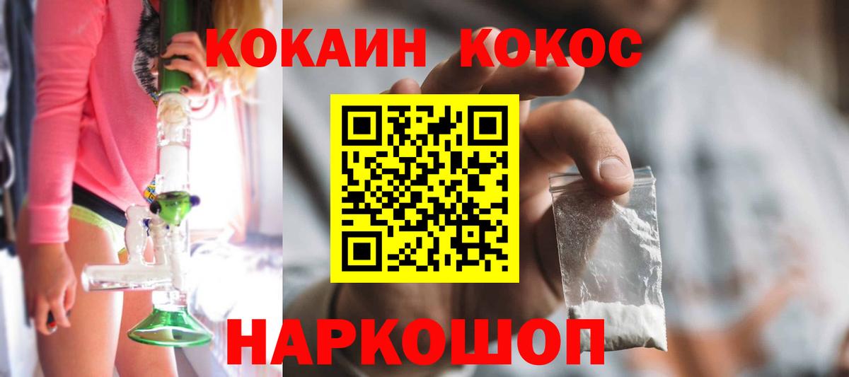 Cocaine Боливия  Cocaine  Кириши  Кокаин Fish Scale  Вход с VPN 