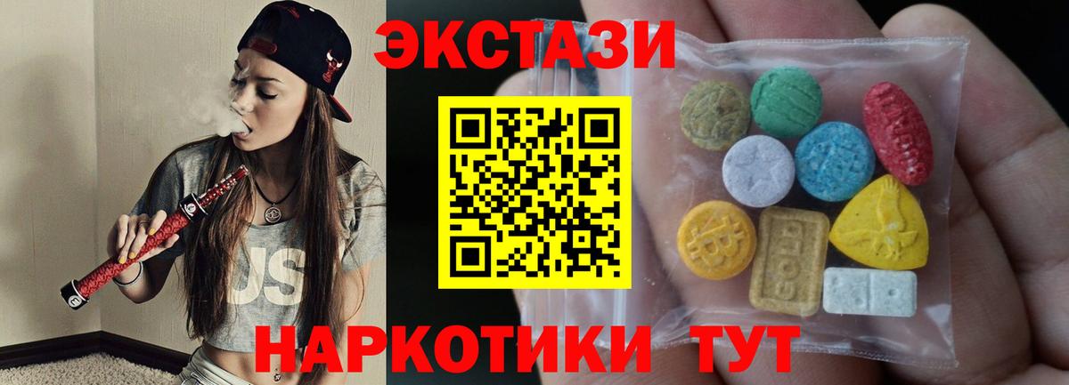 Экстази  Вход с VPN  Ecstasy бентли  Кириши  Экстази ешки 