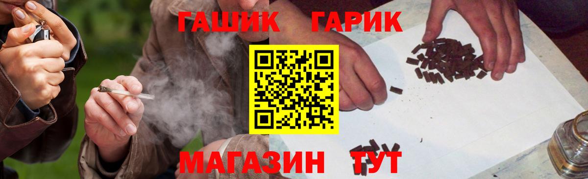 Гашиш убойный  Вход с VPN  ГАШ гашик  Кириши 