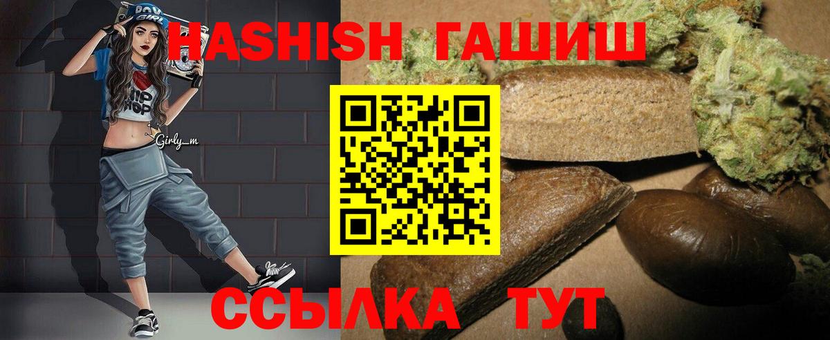 ГАШИШ VHQ Кириши