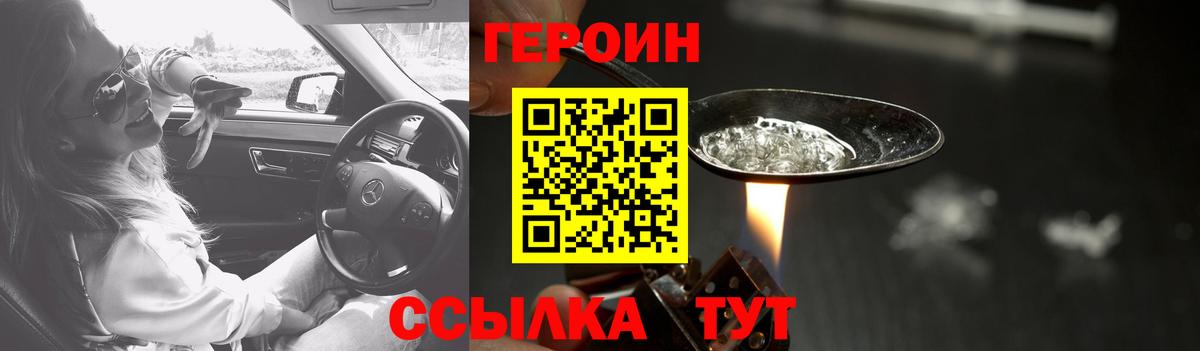 Кириши  ГЕРОИН  Вход с VPN  ГЕРОИН афганец 