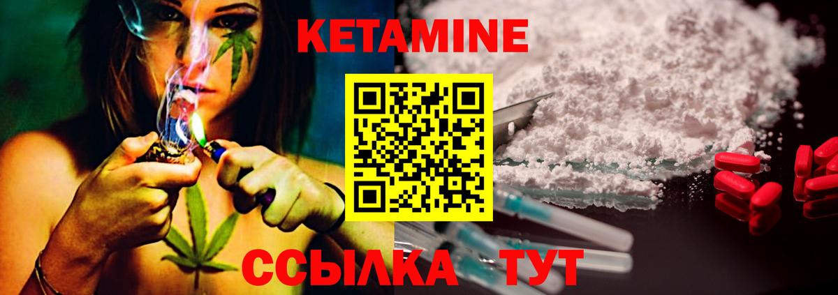 КЕТАМИН VHQ  Вход с VPN  Кириши  КЕТАМИН VHQ 