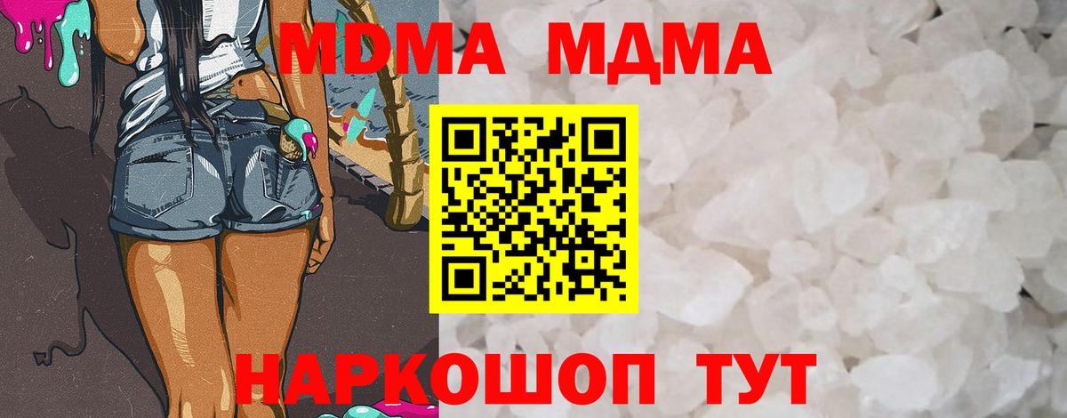MDMA молли Кириши