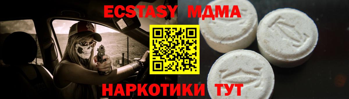 MDMA Molly  Вход с VPN  Кириши  МДМА  МДМА crystal 