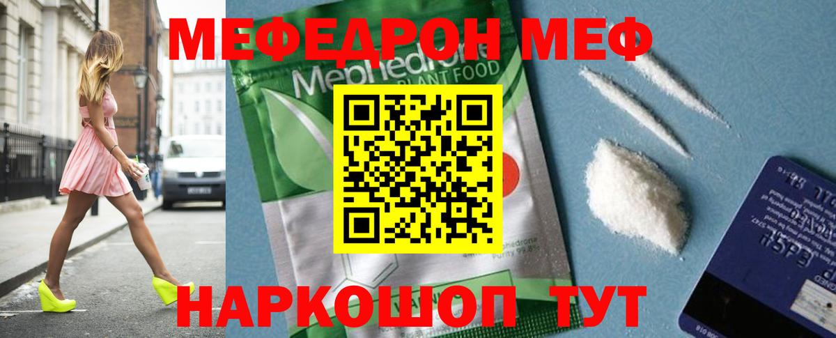 Мефедрон 4 MMC  Вход с VPN  Меф 4 MMC  где купить наркотик  Кириши  МЯУ-МЯУ  Меф 