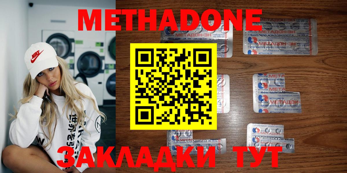 МЕТАДОН мёд  Метадон белоснежный  Кириши  Вход с VPN 