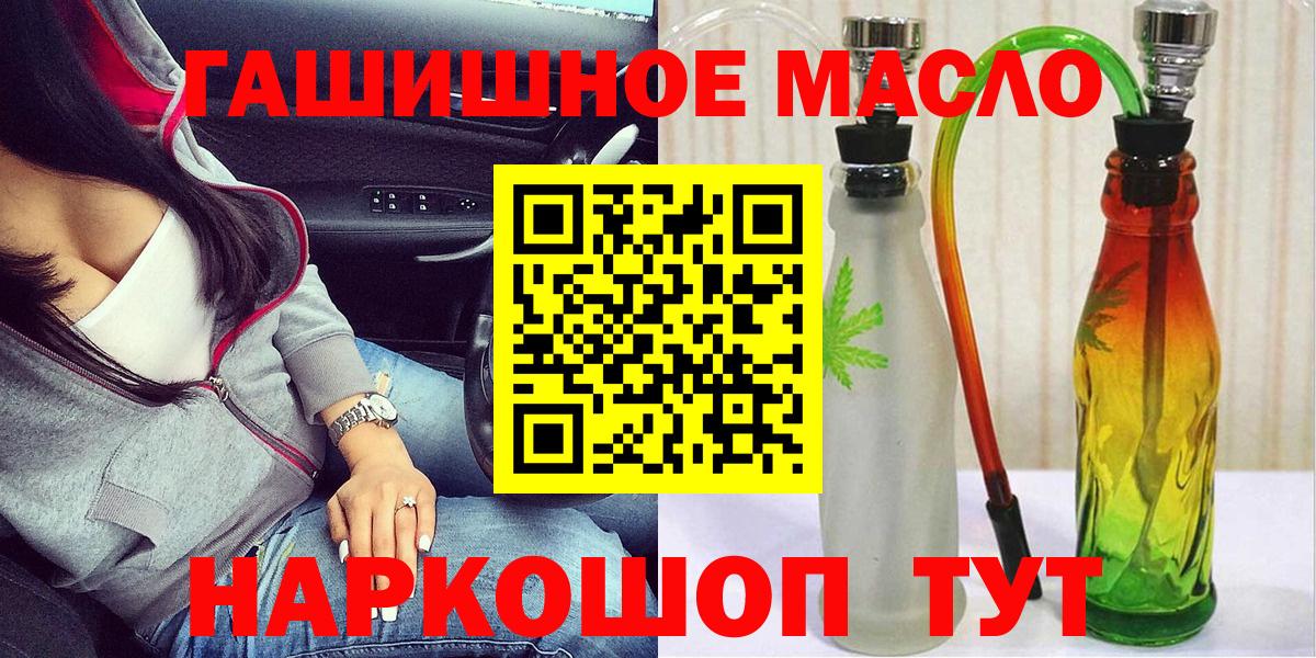 Дистиллят ТГК вейп  мега ссылки  Кириши  Вход с VPN 