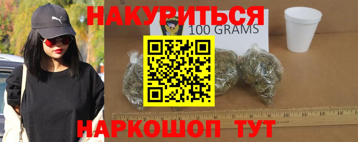Бошки Шишки Ganja Кириши